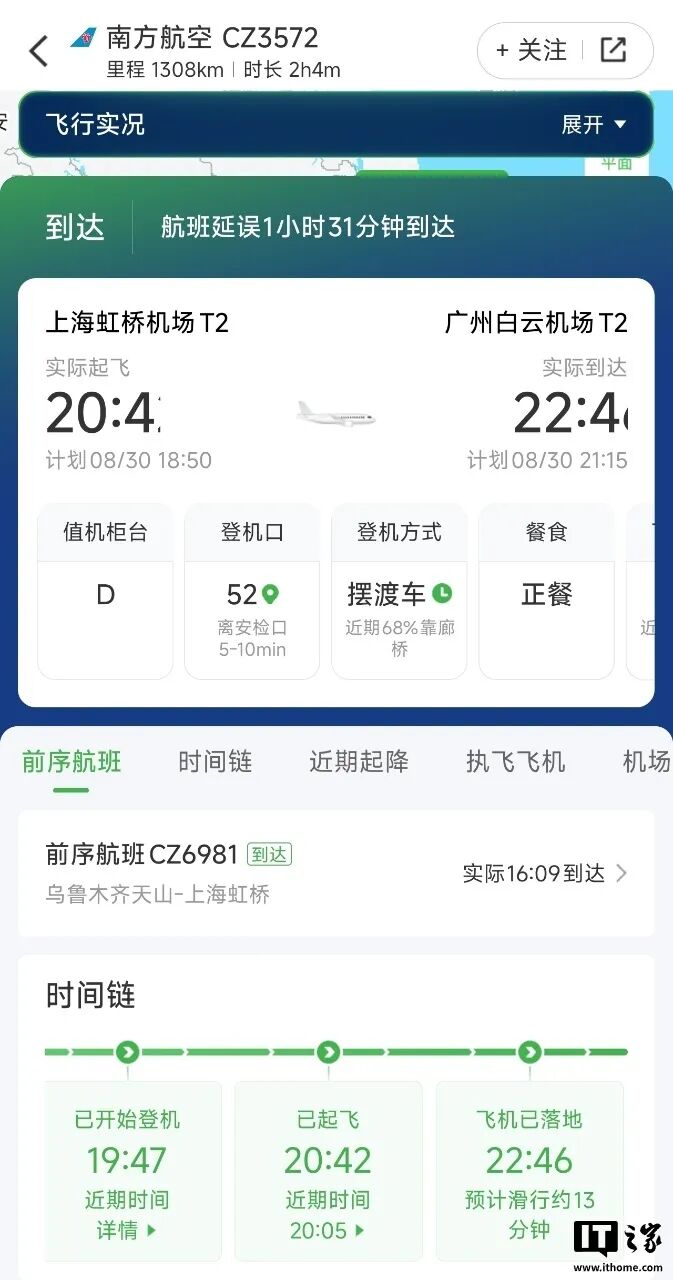 尴尬~南航飞机被曝在上海误放应急滑梯，经济损失或超10万元图4