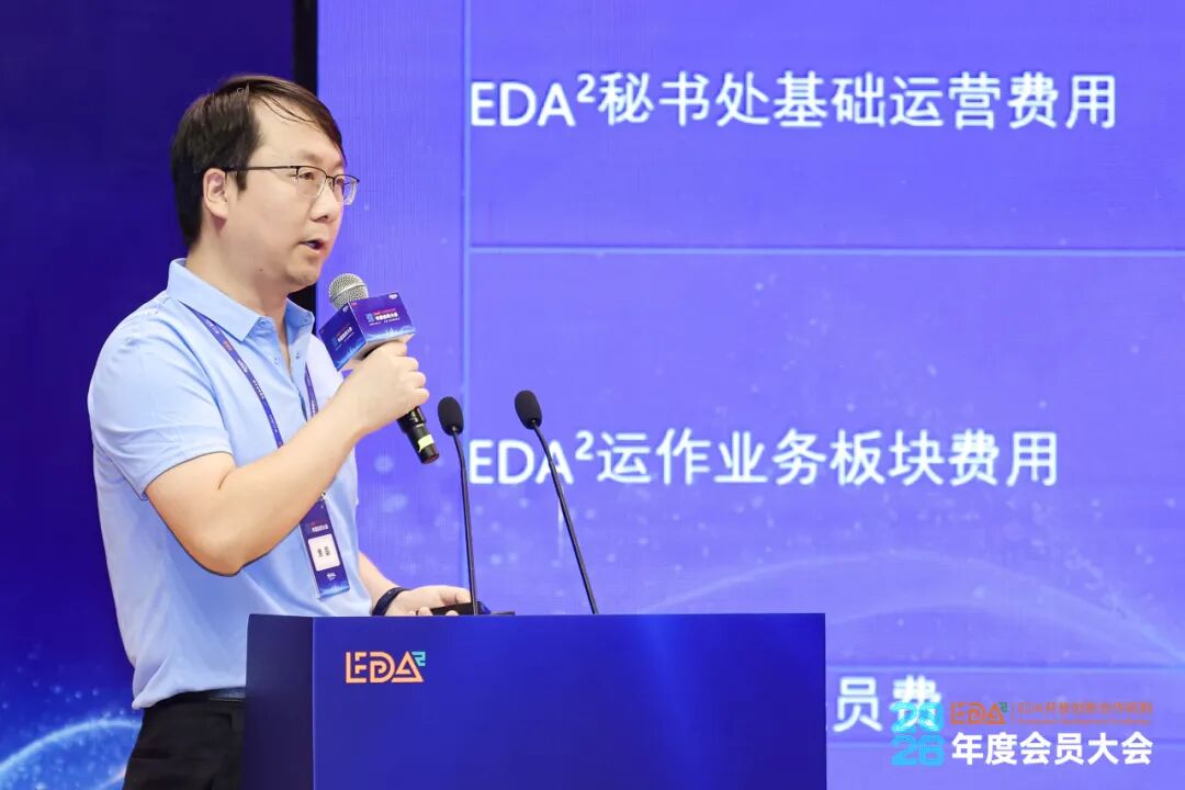 焕新致远，同启“芯”征程 | EDA² 2026年度会员大会圆满落幕，IDAS2026倒计时1天邀您共赴盛会图6