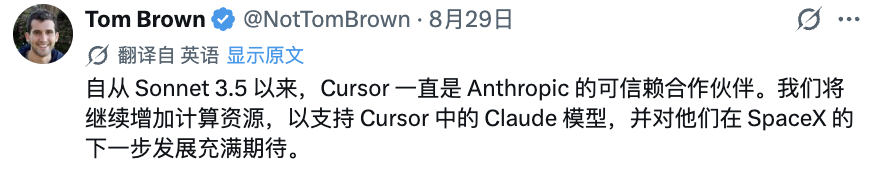 Cursor刚姓马斯克OpenAI就断供了，你们硅谷装不了一点图10