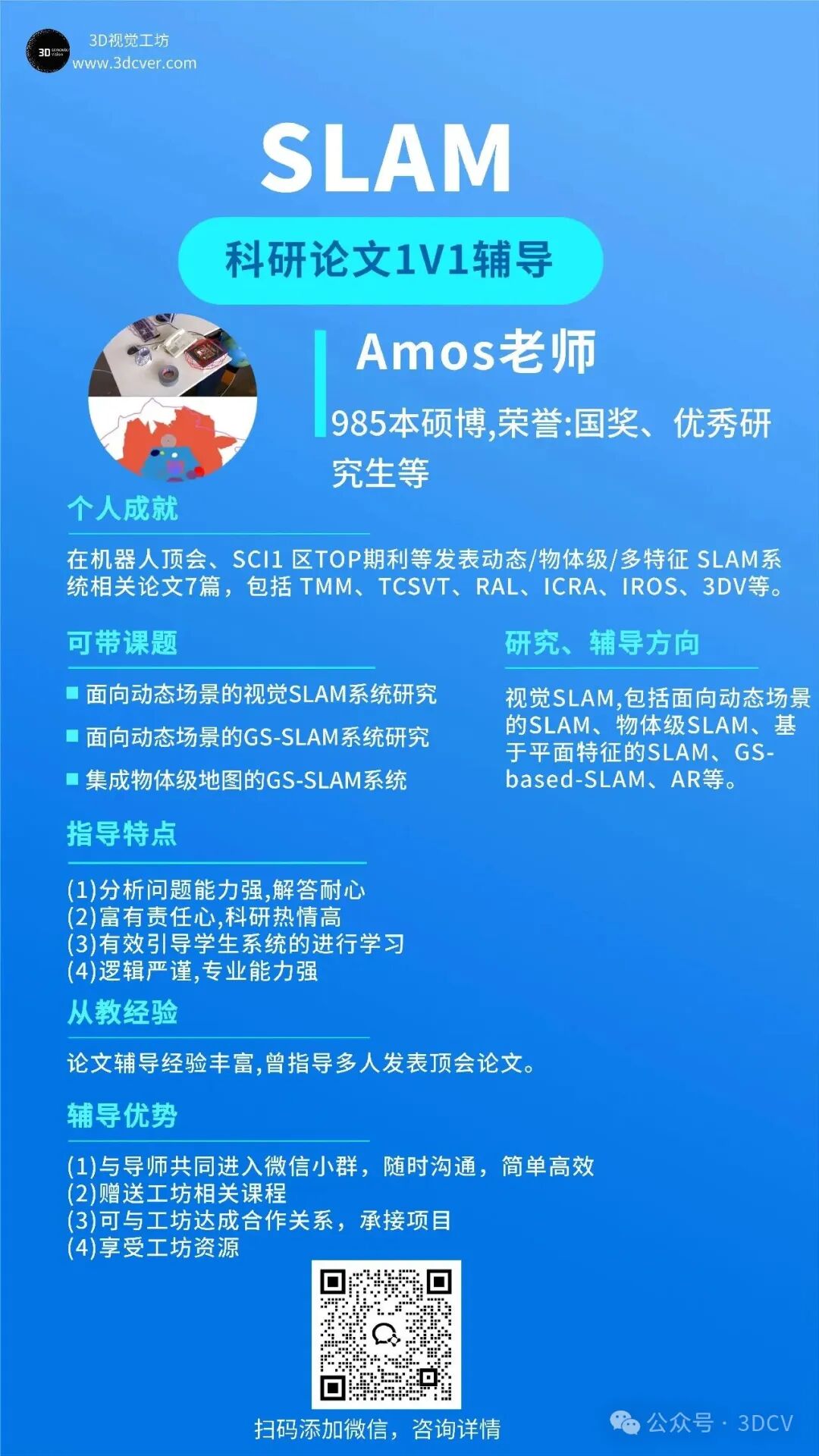 3DGS 横扫 CVPR 2026图9