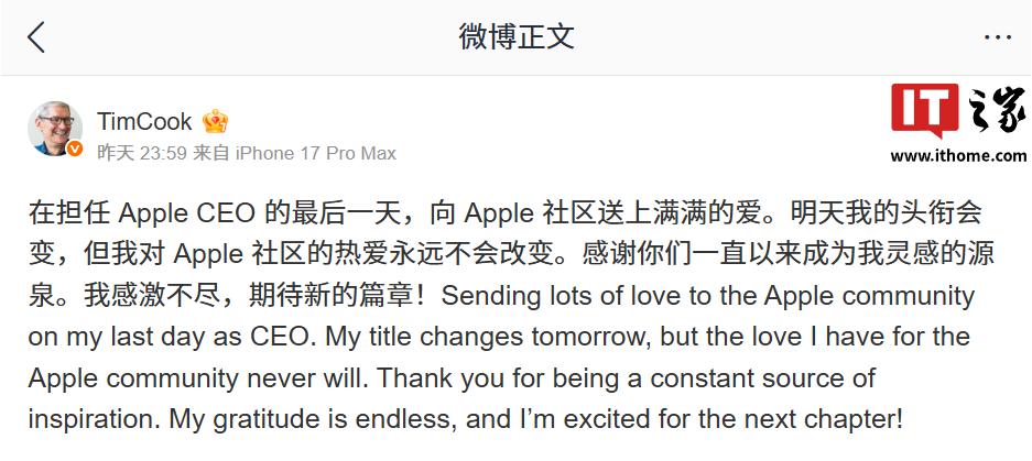 华为、小米、荣耀手机今日集体调价;库克发文告别苹果CEO一职;曝网易全系产品将登陆华为鸿蒙系统;国内首部AIGC长剧《后西游记》开播...图2