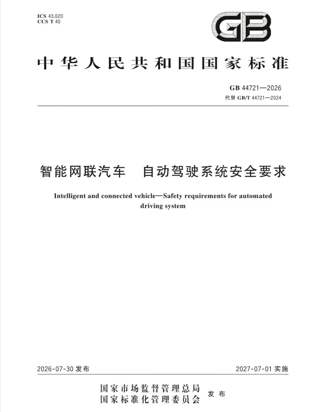 华为、小米、荣耀手机今日集体调价;库克发文告别苹果CEO一职;曝网易全系产品将登陆华为鸿蒙系统;国内首部AIGC长剧《后西游记》开播...图4