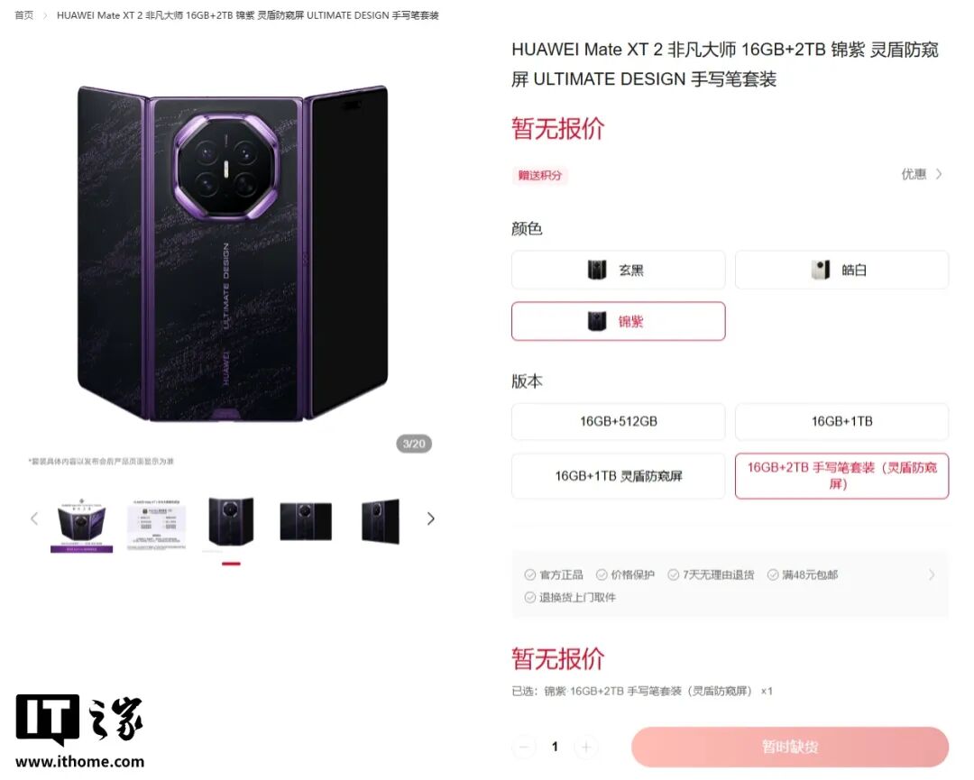 华为、小米、荣耀手机今日集体调价;库克发文告别苹果CEO一职;曝网易全系产品将登陆华为鸿蒙系统;国内首部AIGC长剧《后西游记》开播...图10
