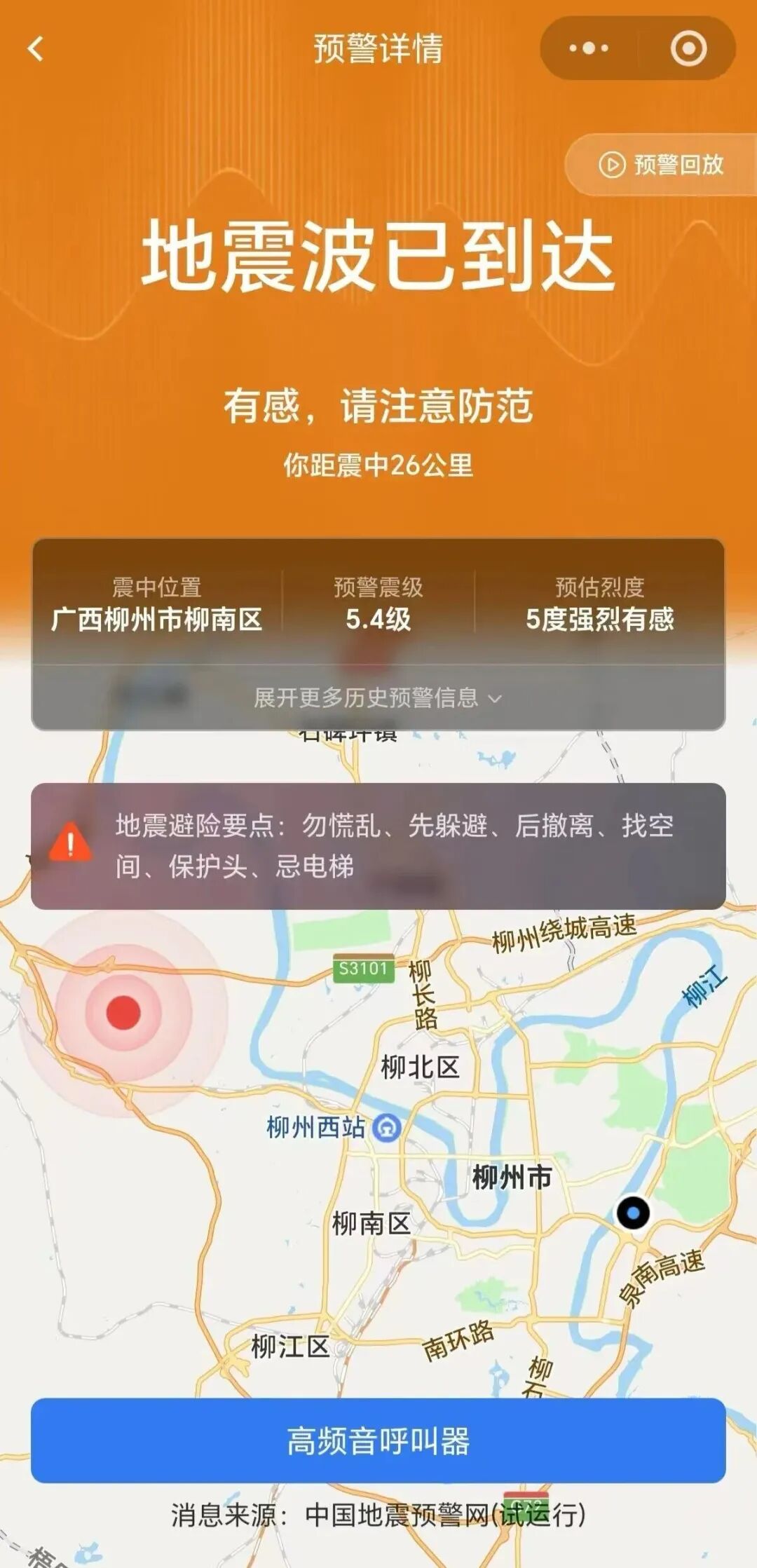 华为、小米、荣耀手机今日集体调价;库克发文告别苹果CEO一职;曝网易全系产品将登陆华为鸿蒙系统;国内首部AIGC长剧《后西游记》开播...图11
