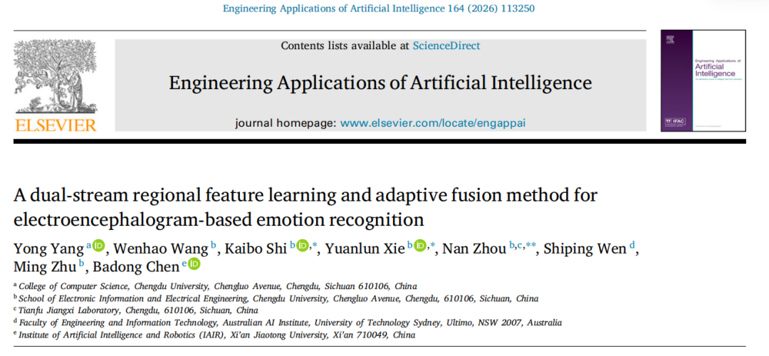 Eng Appl Artif Intell：一种基于脑电图情绪识别的双流区域特征学习与自适应融合方法图3