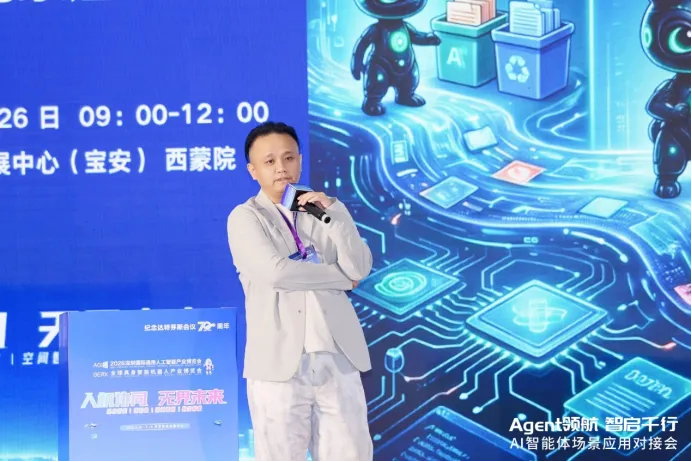 从单点智能到千行落地：AI智能体场景应用大会在深圳国际会展中心举办图9