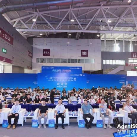 从单点智能到千行落地：AI智能体场景应用大会在深圳国际会展中心举办
