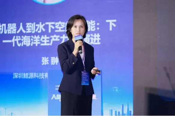 数智蓝海・场景共融 | 海洋应用场景创新发展大会成功举办图7