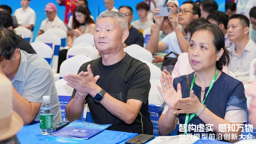 智构虚实 感知万物 | 世界模型前沿创新大会成功举办图9