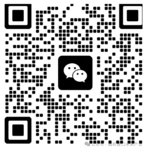 倒计时10天 | BIOHK2026脑机接口分论坛最新议程速递图7