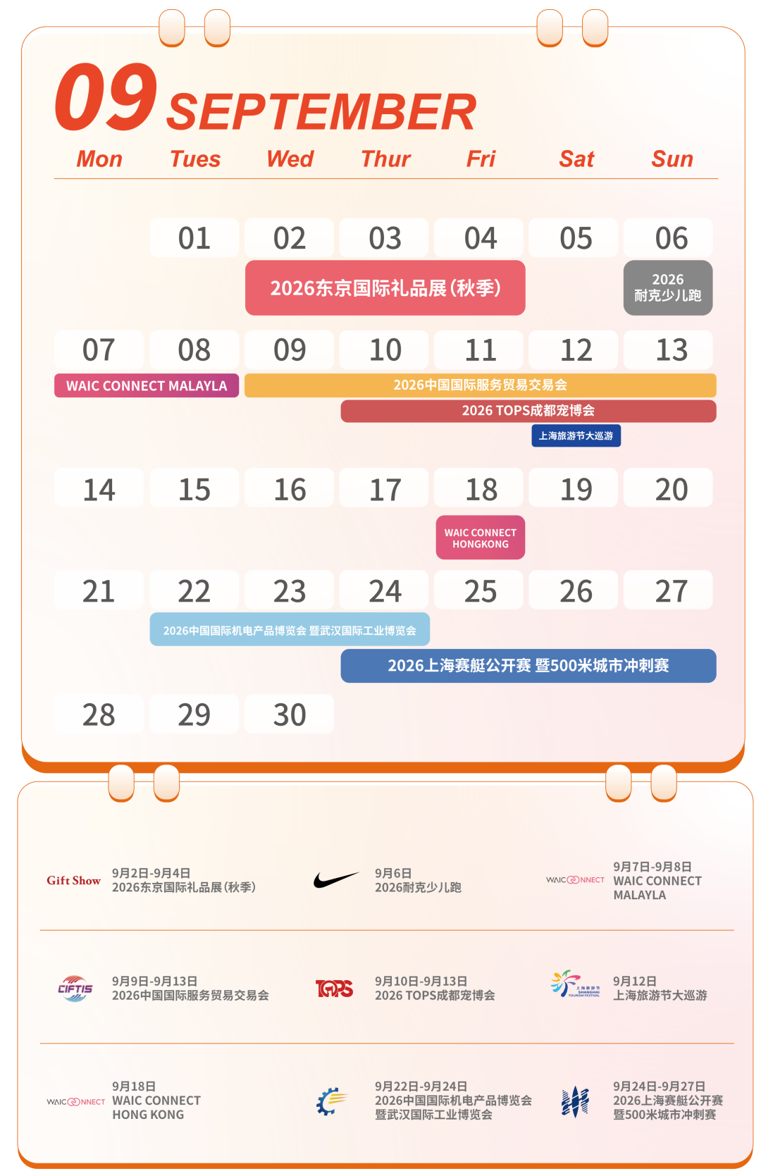 展赛协同激活城市动能 绘就文商旅体展融合新图景图2