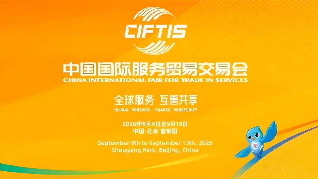展赛协同激活城市动能 绘就文商旅体展融合新图景图14