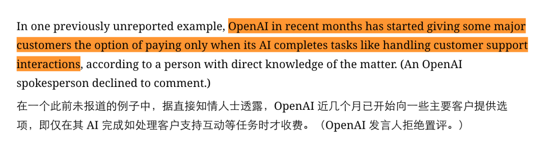 OpenAI新付费方式：AI没把活干完，钱就不用付图2