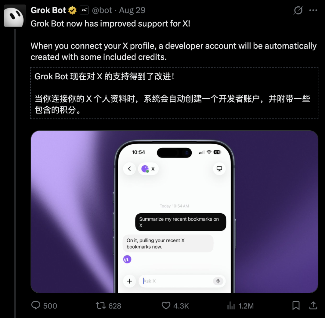 马斯克狂赞!硅谷大佬惊呼:Grok Bot是下一个ChatGPT时刻图4
