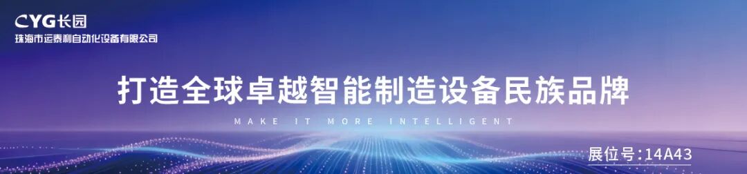下周开展！一图速览IICIE 国际集成电路创新博览会｜行业大咖齐聚，与产业链龙头面对面图9