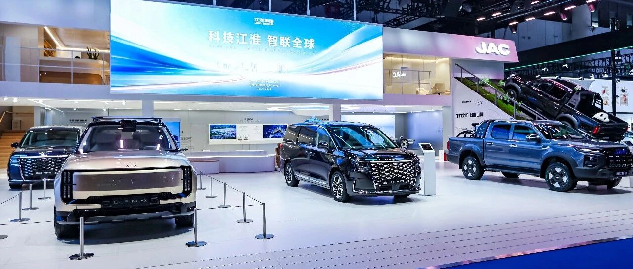 转型势能加速释放，中国力量叩响豪华之门——从成都车展看江淮汽车