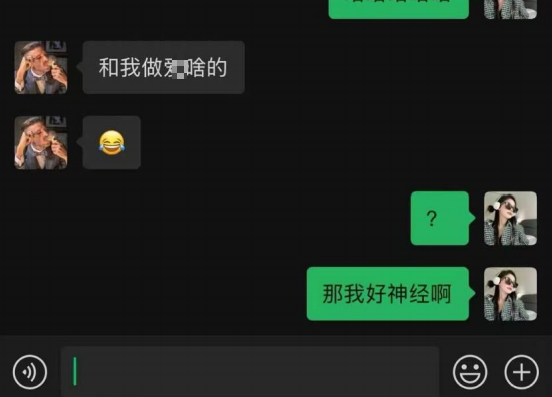 前科大讯飞高管出轨人妻被抓到，大量偷情聊天记录曝光图10