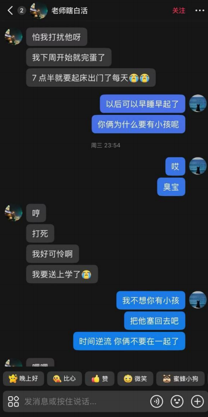 前科大讯飞高管出轨人妻被抓到，大量偷情聊天记录曝光图14