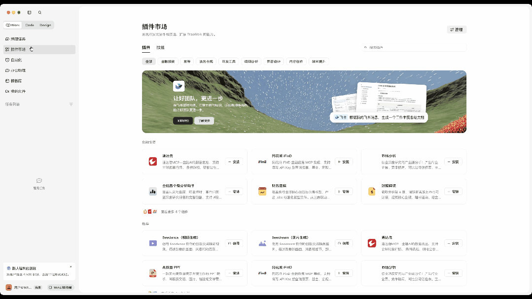 「全网最全」国产AI办公智能体8大维度横评:到底谁更好用,谁更便宜,谁又真干活!图4