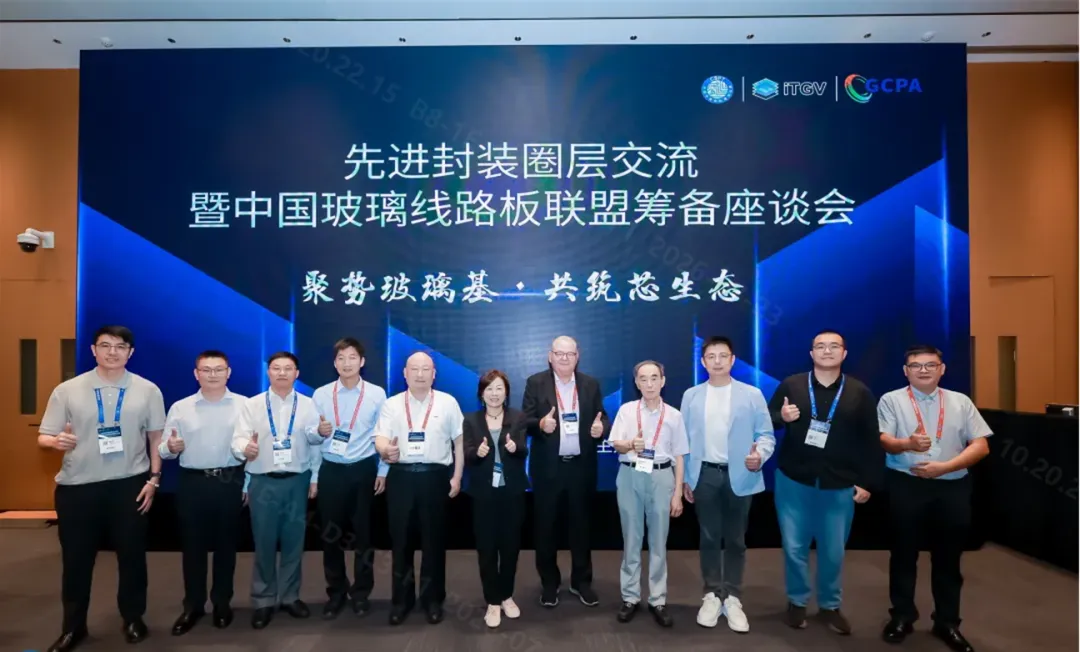 最新议程更新 | 2026中国MicroLED CPO产业高峰论坛即将揭幕图5
