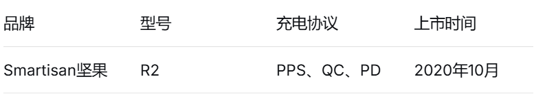 9月更新！236台真机解锁全维度充电测试图27