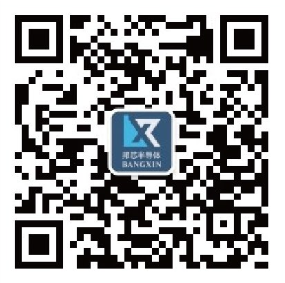 2026半导体生态发展大会——【展商风采】上海邦芯半导体科技有限公司图6