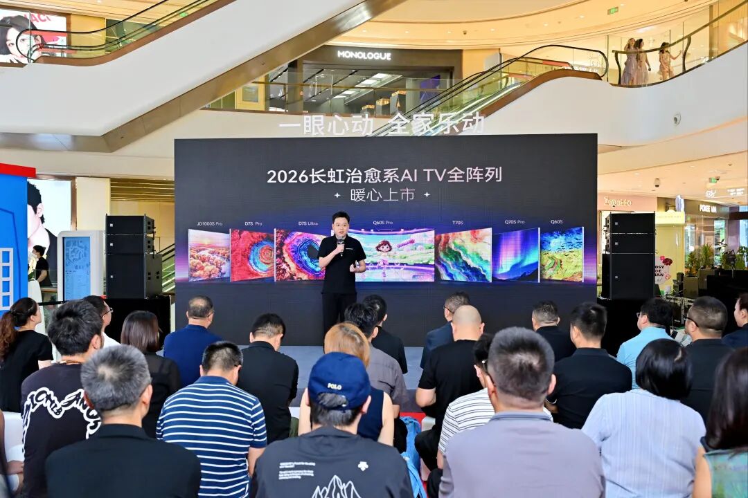 华为、小米等四大品牌发布RGB-Mini LED电视图7