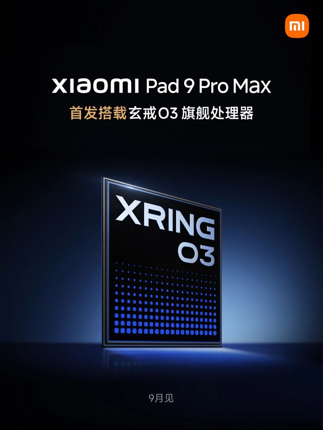 【前沿】小米平板9ProMax跑分曝光 搭载玄戒O3图3