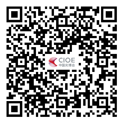 AI赋能光电新变革，第27届CIOE中国光博会9月深圳举办聚力全链创新图10