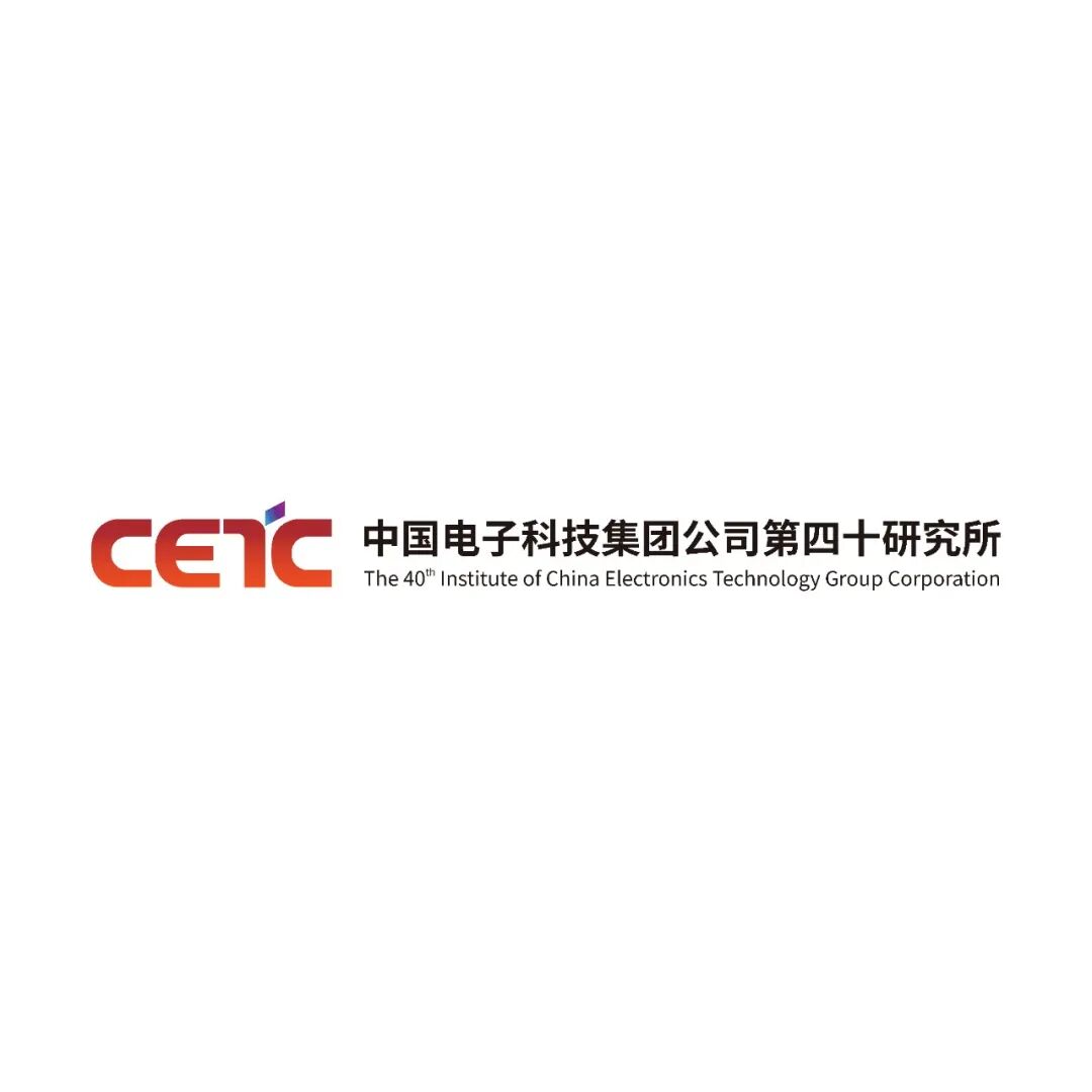 展商推介 | 中国电子科技集团公司第四十研究所将亮相2026湾芯展图3