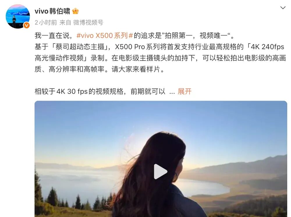 vivo X500系列影像升级：拍照第一，视频唯一图1