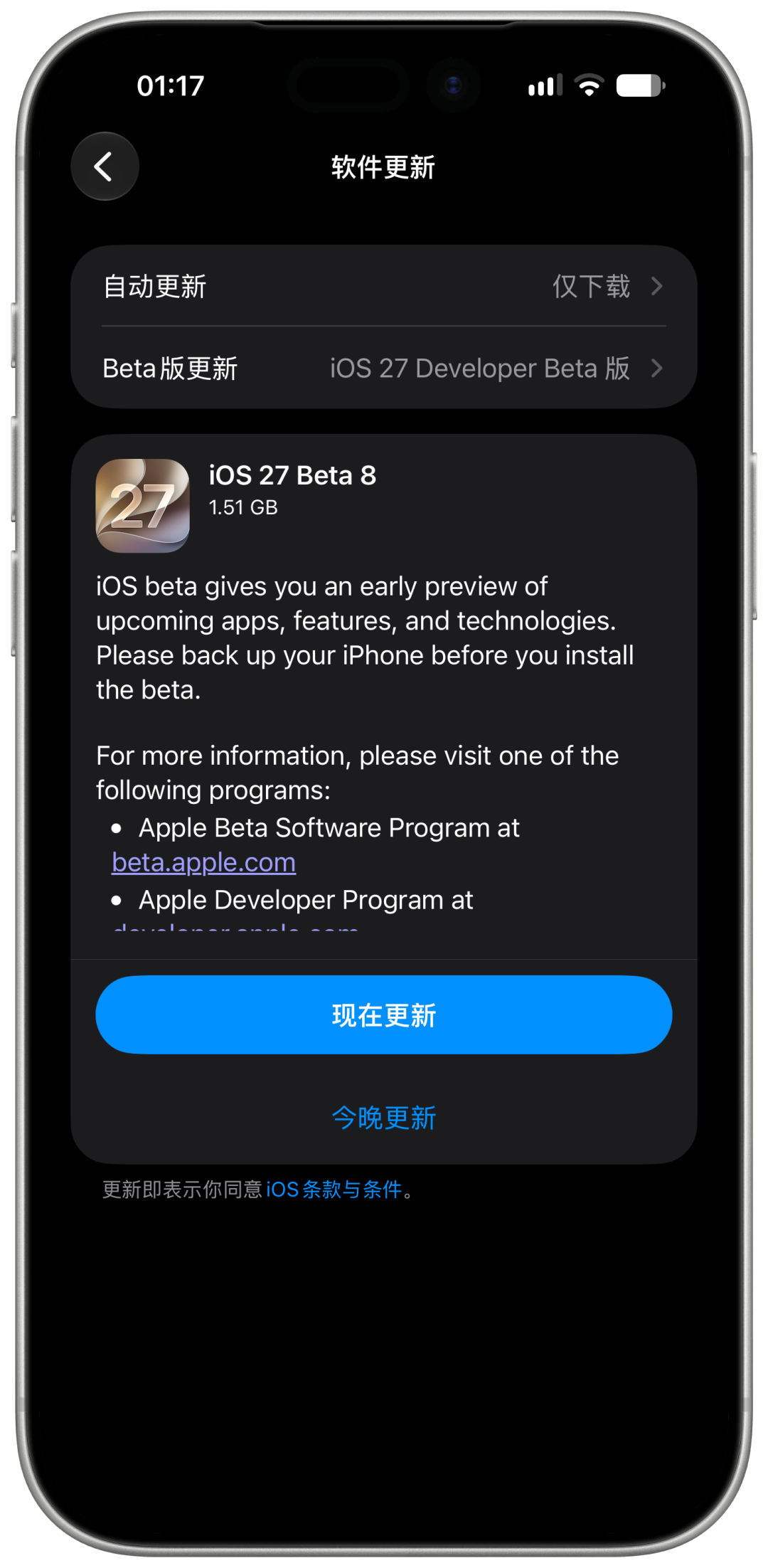 iOS 27 Beta 8 测试版来了，正式版预计 9 月 15 日推送！图2