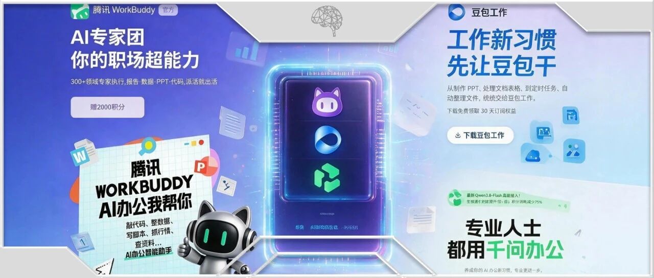 AI办公，一场血腥堑壕战