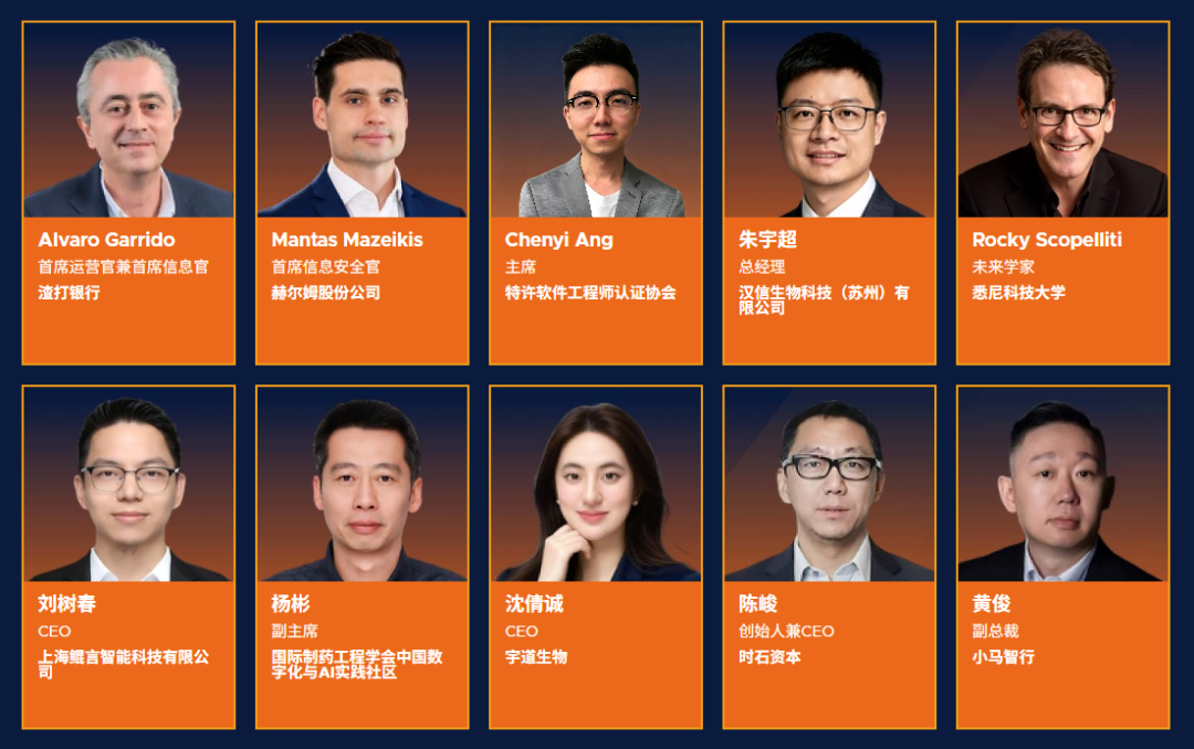 虹桥国际科技周六大主题舞台议程概览抢先看！会议通行证限时免费倒计时……图14