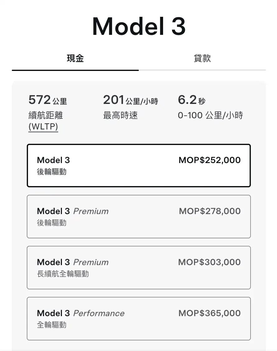 约合17.6万，特斯拉香港/澳门推Model 3标准版！图2