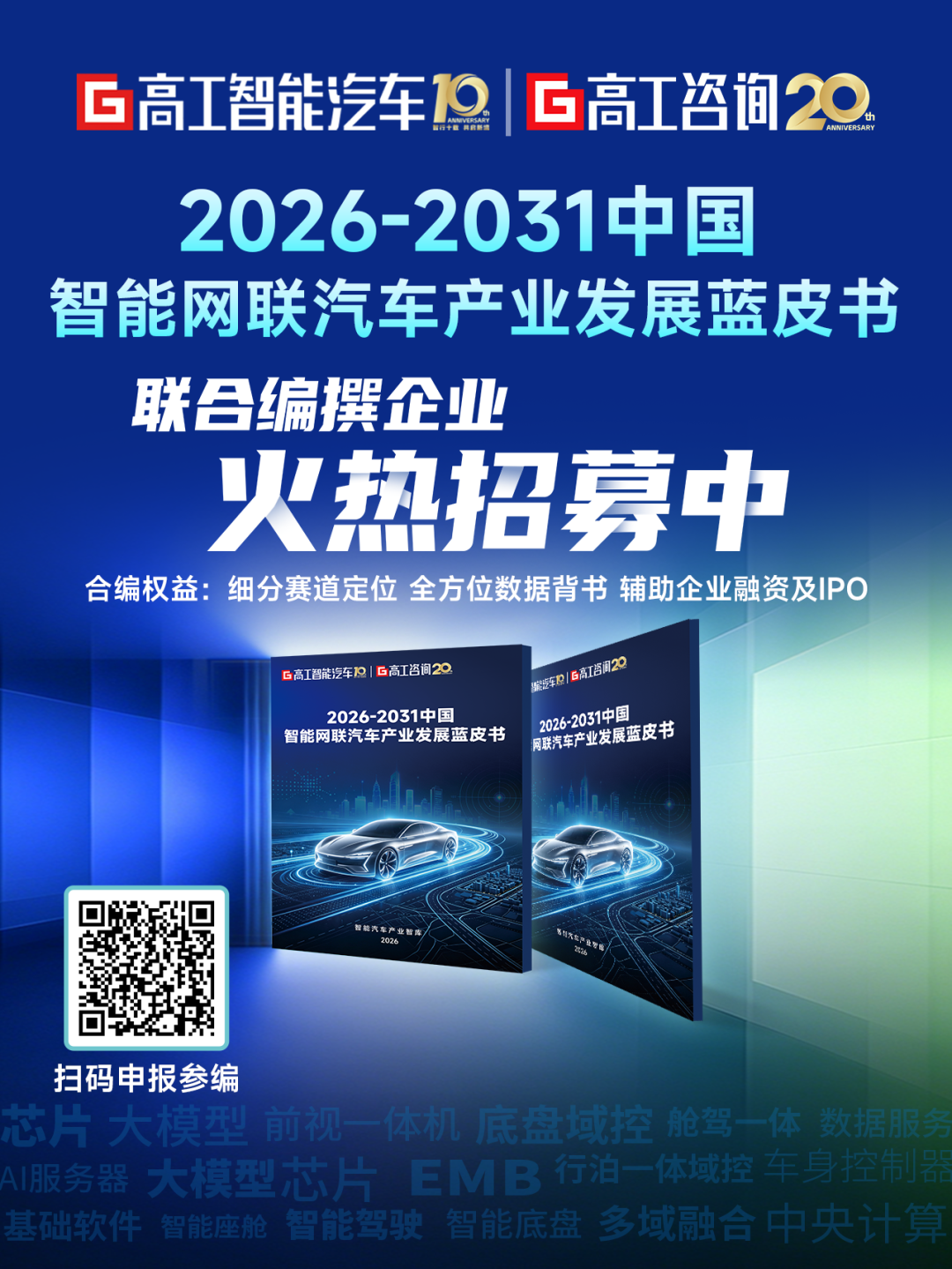四大域重新洗牌,谁在领跑Tier1新格局?蓝皮书邀您联合编撰图2