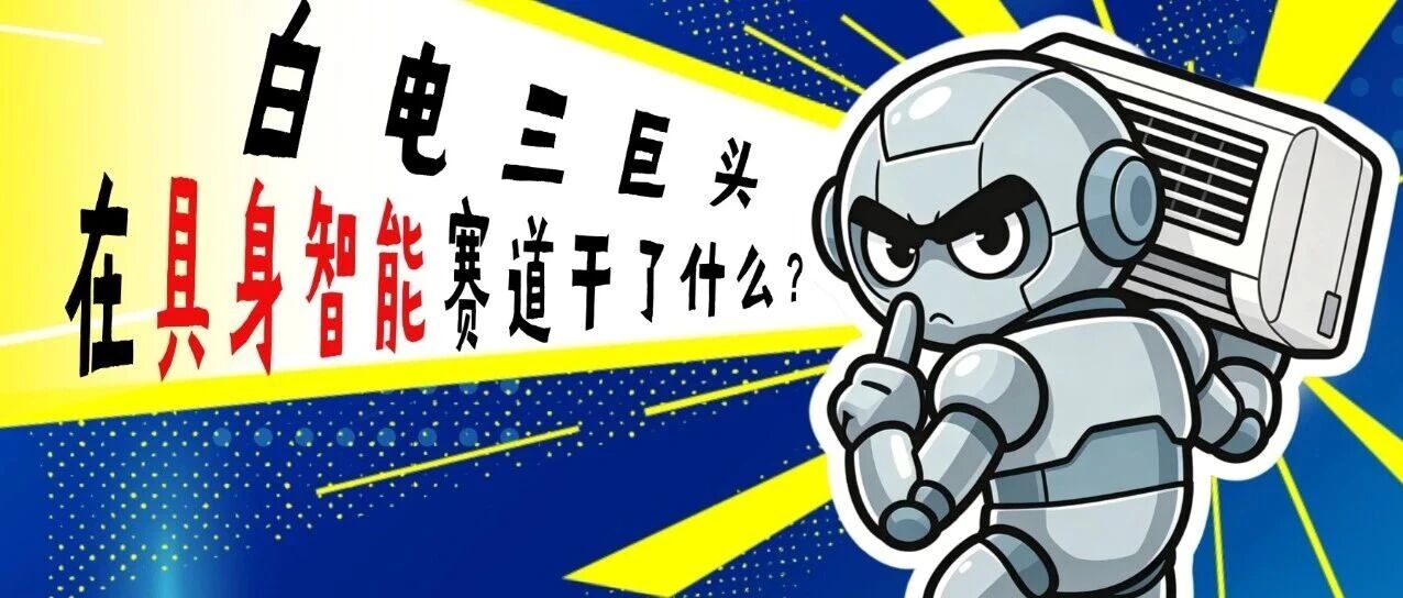 营收利润唯一双增长，美的在B端偷偷干了什么？海尔格力都急了