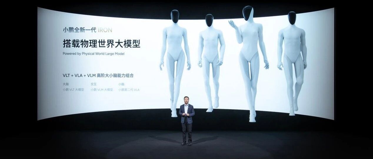 小鹏63亿美元估值背后，具身新势力与车企争夺物理世界入口