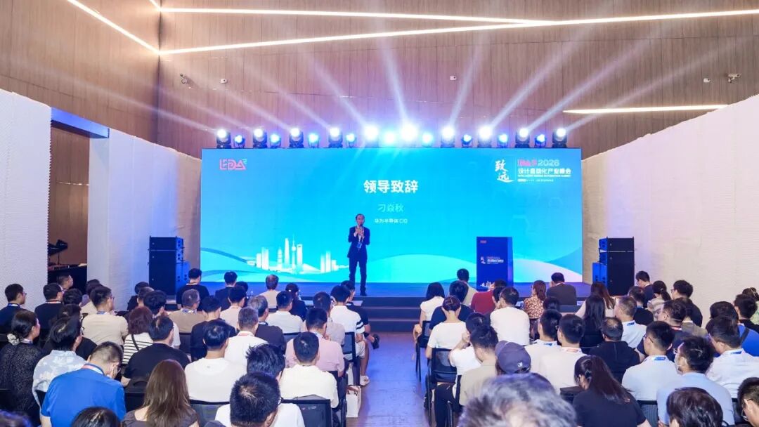 从时间出发,与时间赛跑 |行芯科技IDAS 2026回顾图8