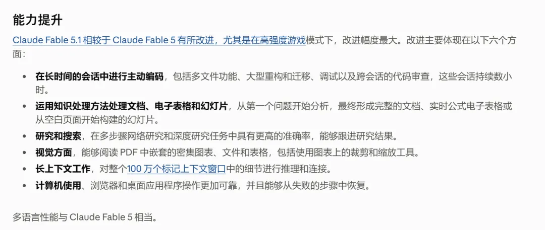 Claude 发布新模型!更强了,也更便宜了图9