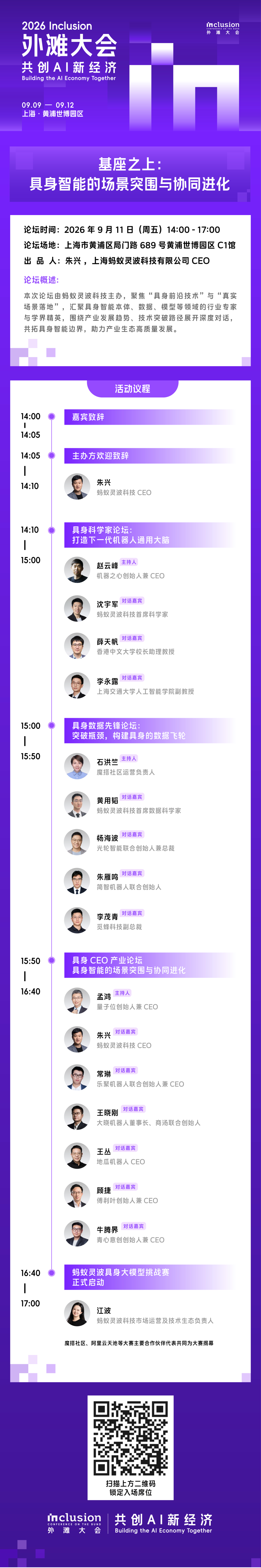从模型到真实世界：具身智能落地面临哪些关键问题？图2