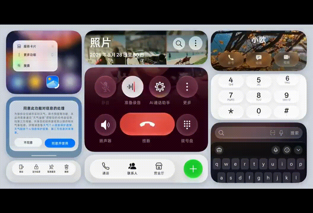【系统】ColorOS17定档9.17发 FindX10系列将首发搭载图2