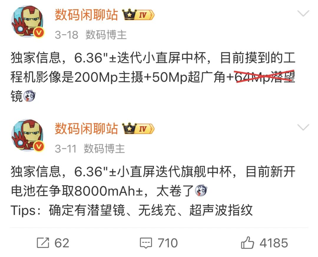 【旗舰】曝荣耀Magic9标准版电池8开头 小屏新机里最大电池？图2