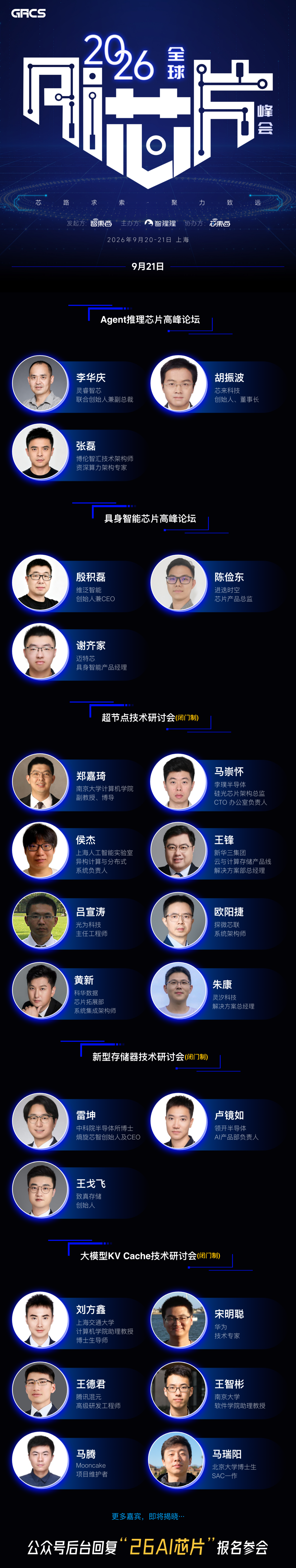 深圳芯片“小巨人”，拟启动A股上市图9