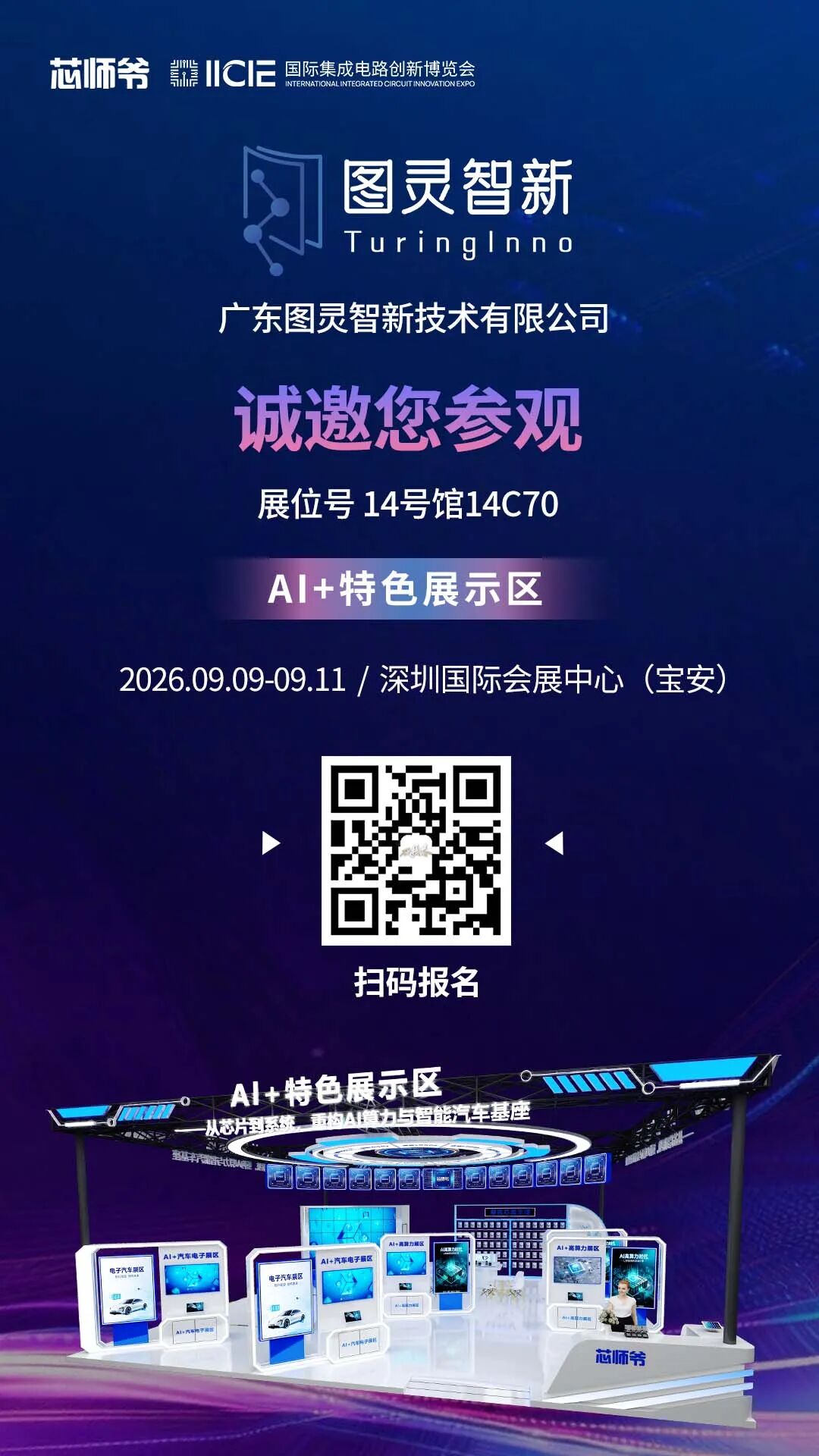 有人@你，图灵智新邀您解码AI风向标!图3