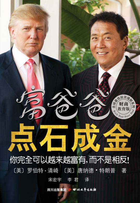 特朗普老搭档、成功学大师投资翻车,欠债近百亿图7