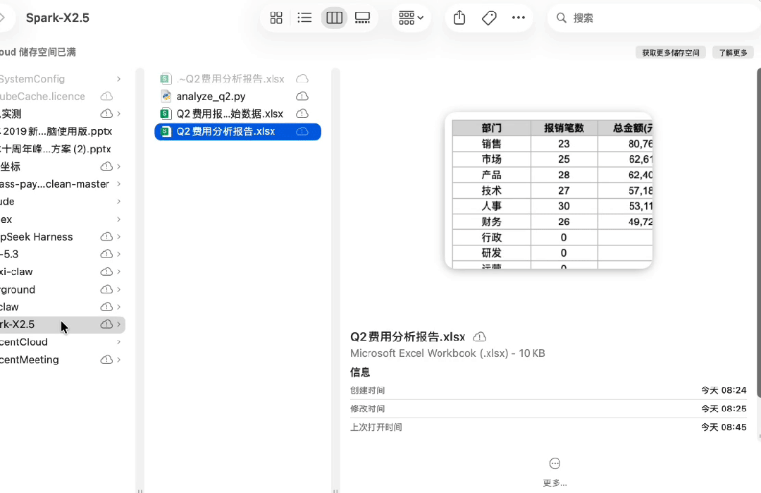纯血国产！4B模型越级打怪，杀入万亿赛道图10