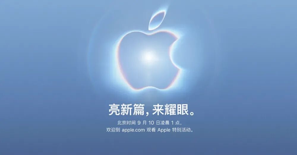 苹果新CEO剧透：下周新品将惊艳四座图3