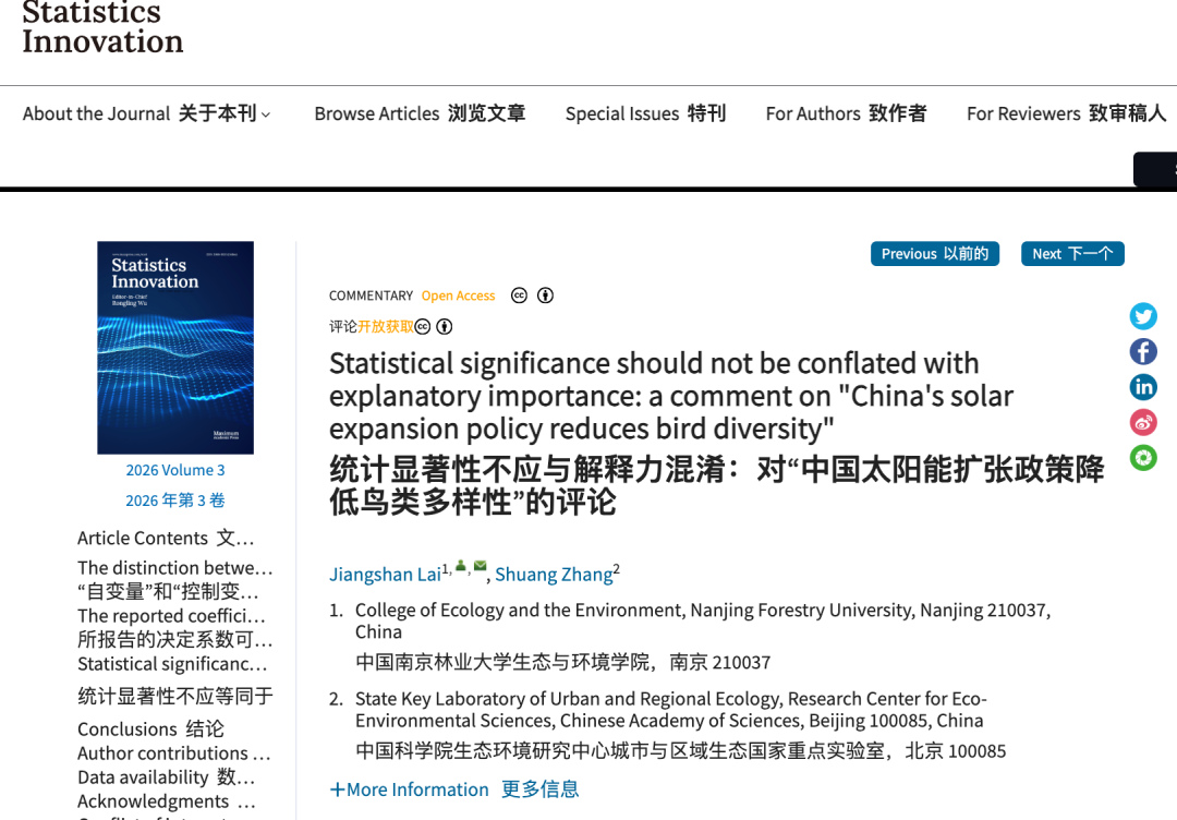 中国光伏影响鸟类?Science论文怎么也搞标题党。。。图15