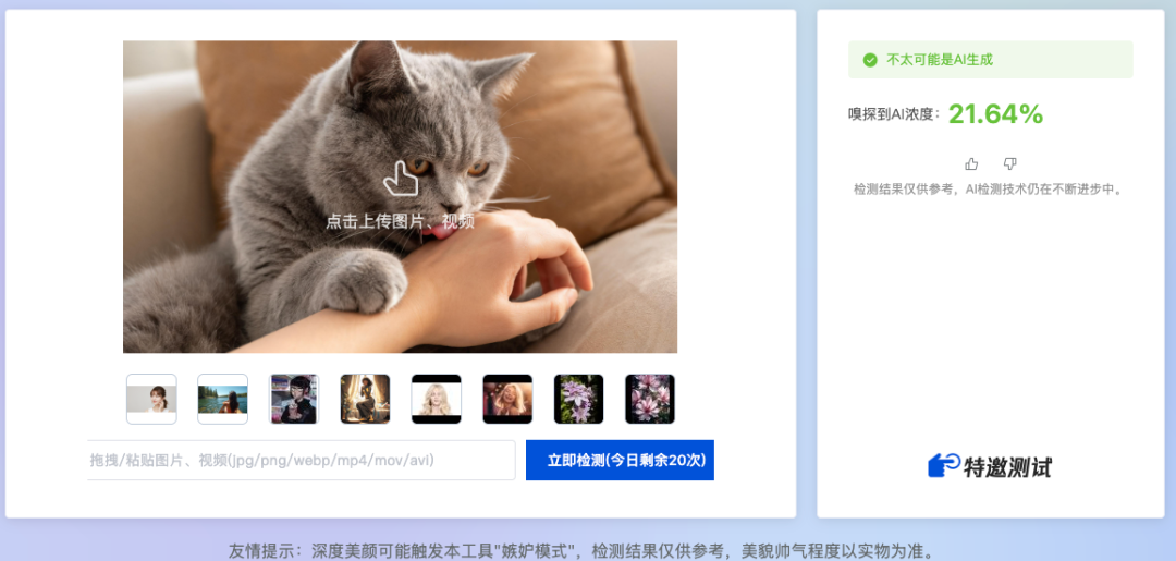 在接下来70%的人生里，我可能都要问：这是AI做的吗？图33